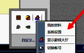 右键找到系统设置