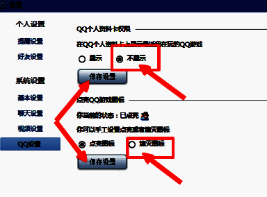 QQ个人卡片权限设置图片