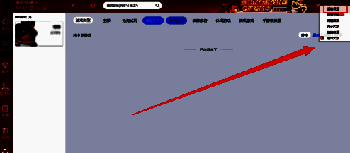 QQ游戏大厅菜单栏中设置中心选项界面