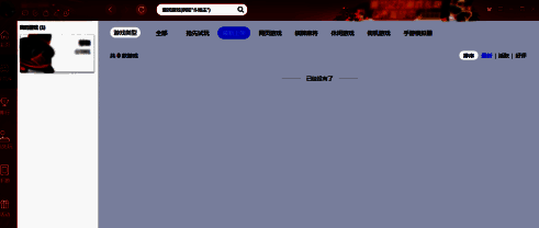 打开QQ游戏界面图