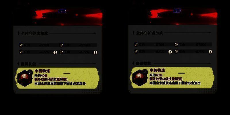 【永夜降临】输出魔偶:作用功能全面解析+搭配推荐 物连魔偶相关图片