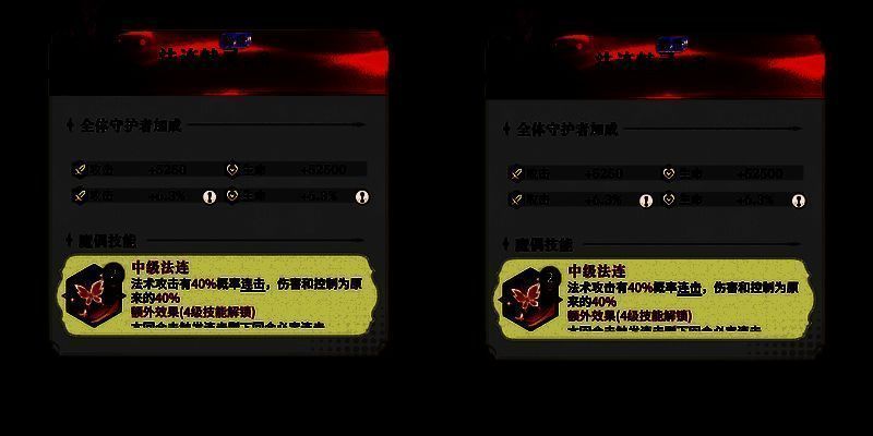 【永夜降临】输出魔偶:作用功能全面解析+搭配推荐 法连魔偶相关图片