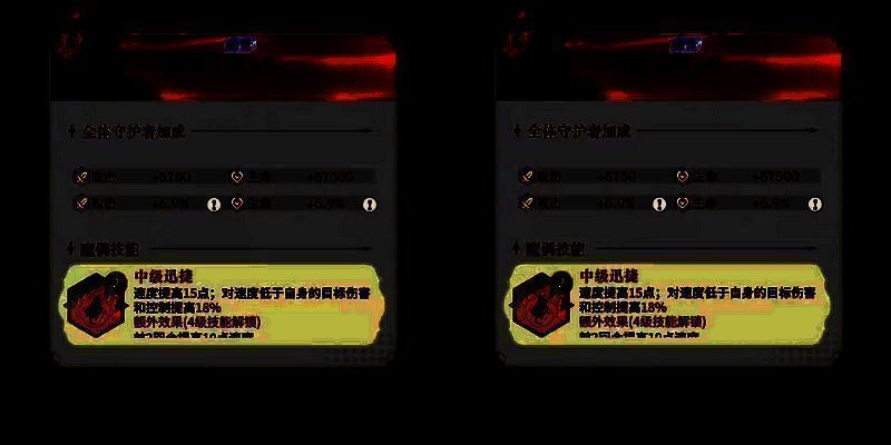 【永夜降临】输出魔偶:作用功能全面解析+搭配推荐 迅捷魔偶相关图片