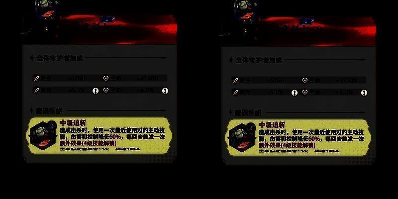 【永夜降临】输出魔偶:作用功能全面解析+搭配推荐 追斩魔偶相关图片