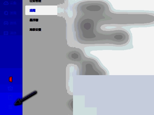 点击迅雷11左下角三根线按钮