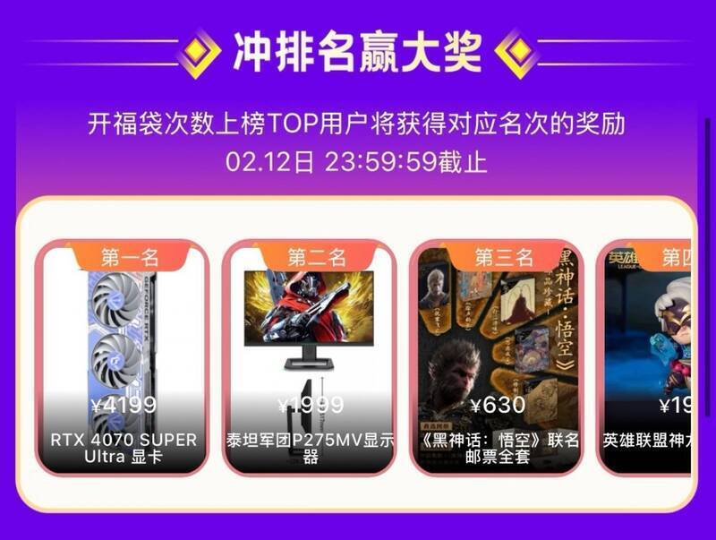 3DM游戏春节福袋活动宣传图3