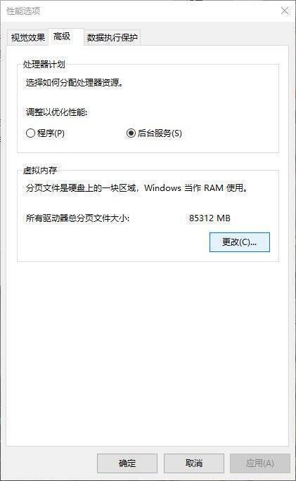 设置更改界面截图