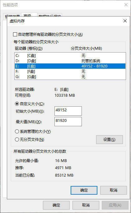 自定义大小界面截图