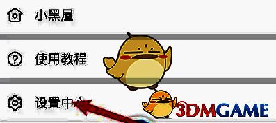 画世界我的界面及设置中心位置