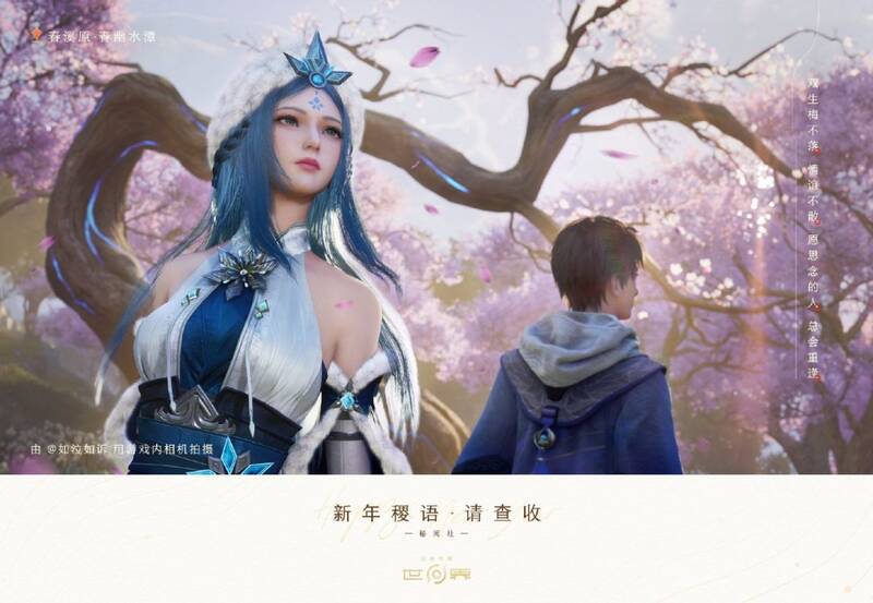 《王者荣耀世界》相关画面2