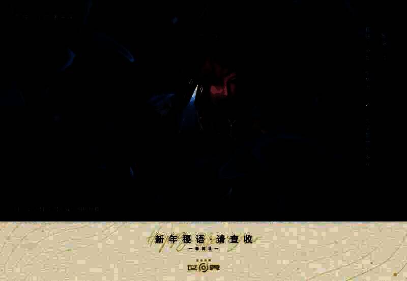 《王者荣耀世界》截图1