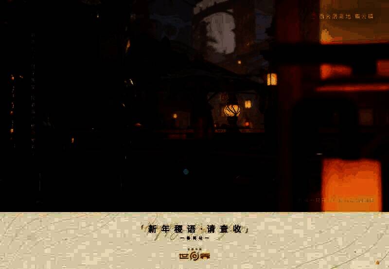 《王者荣耀世界》截图2