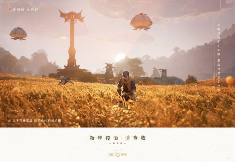 《王者荣耀世界》截图5