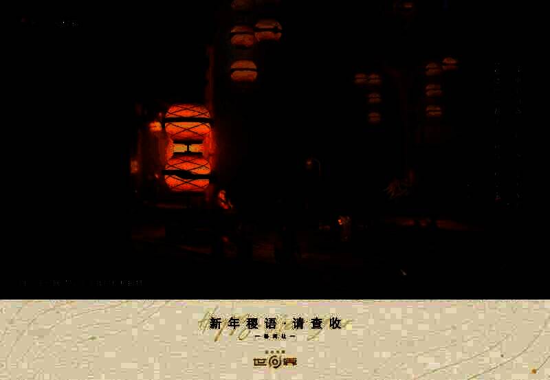 《王者荣耀世界》截图7