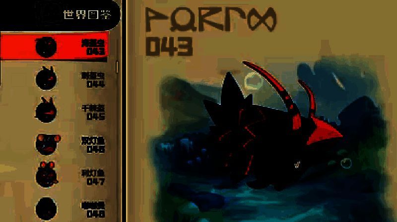 刺盔虫相关图片2