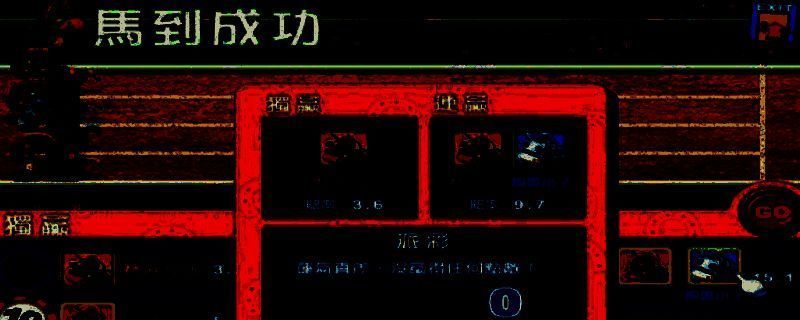 香港地产王游戏画面