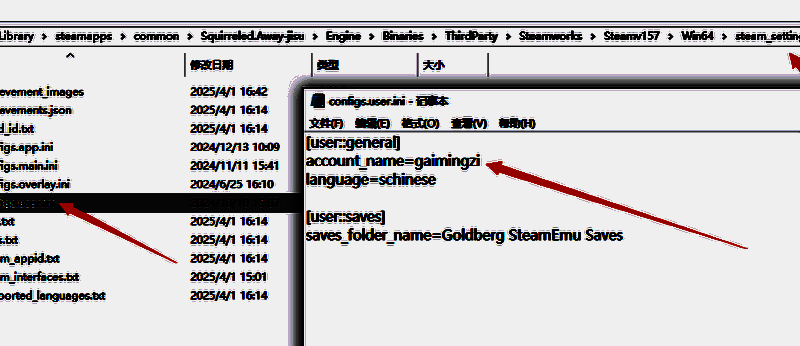 修改名字的文件界面截图