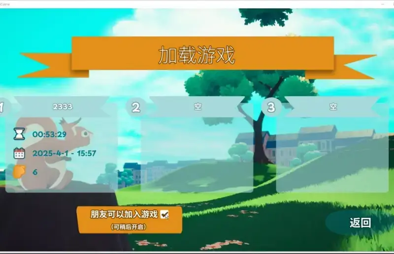 联机操作界面截图1