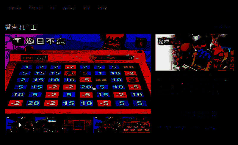《香港地产王》相关图片2