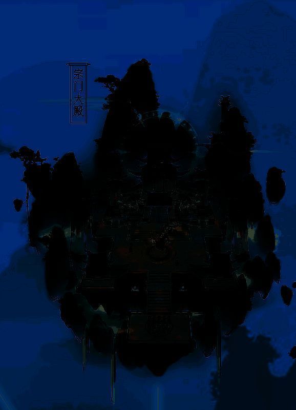 合虚宗相关配图