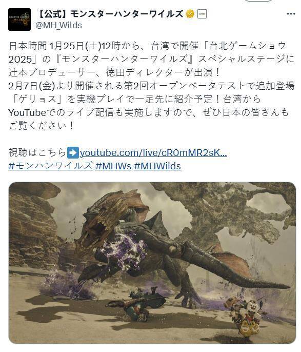 《怪物猎人：荒野》相关图片