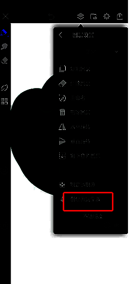用画世界pro如何快速上色?画世界pro上色教程 画世界图层工具使用示例图