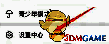 画世界app存储空间在哪查看?画世界新手入门教程 画世界设置中心界面示意图