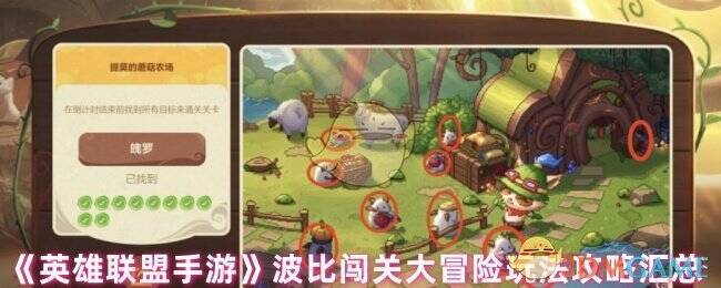 波比闯关大冒险活动相关图片