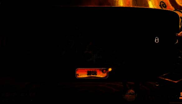 第七关通关操作图片