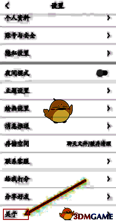 画世界查看版本信息相关配图3