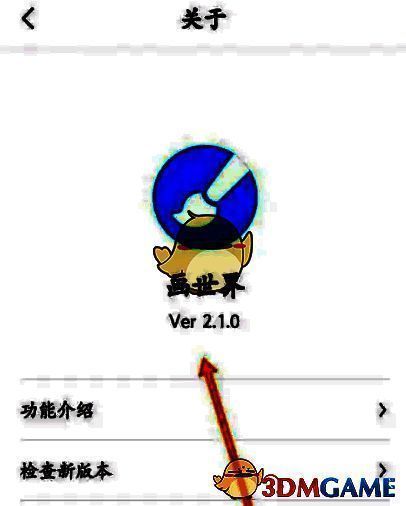 画世界查看版本信息相关配图4