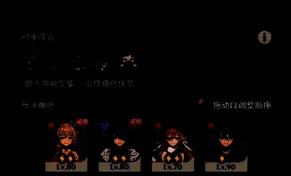 第 2 幕挑战相关图片