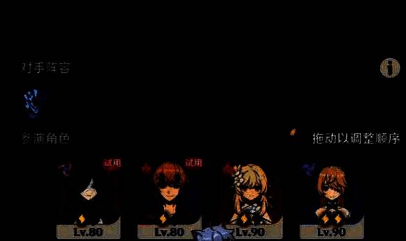 第 6 幕挑战相关图片