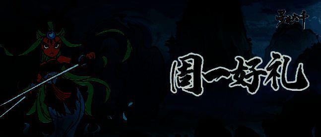 寻道大千相关图片 2