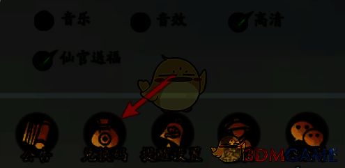 找到兑换码选项示意图