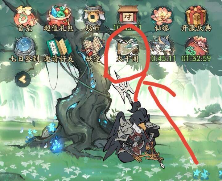 寻道大千小程序界面