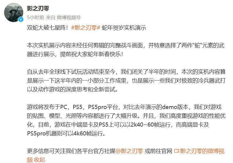 《影之刃：零》精彩画面