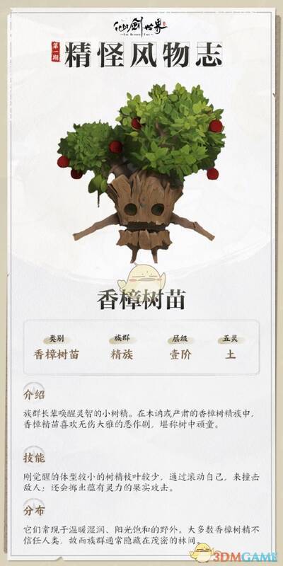 香樟树苗技能展示图片