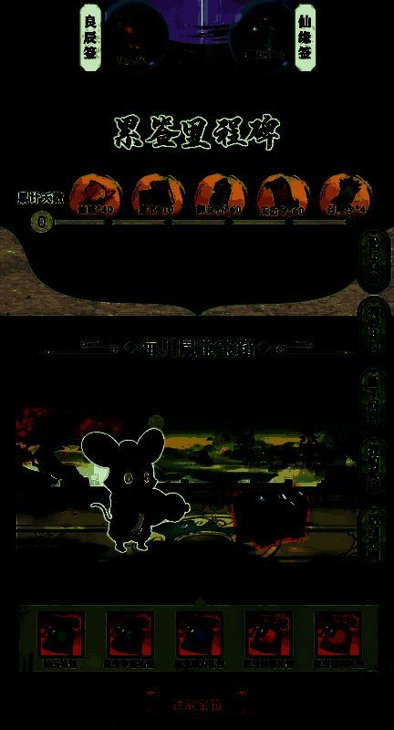 寻道大千桃园宝地图片