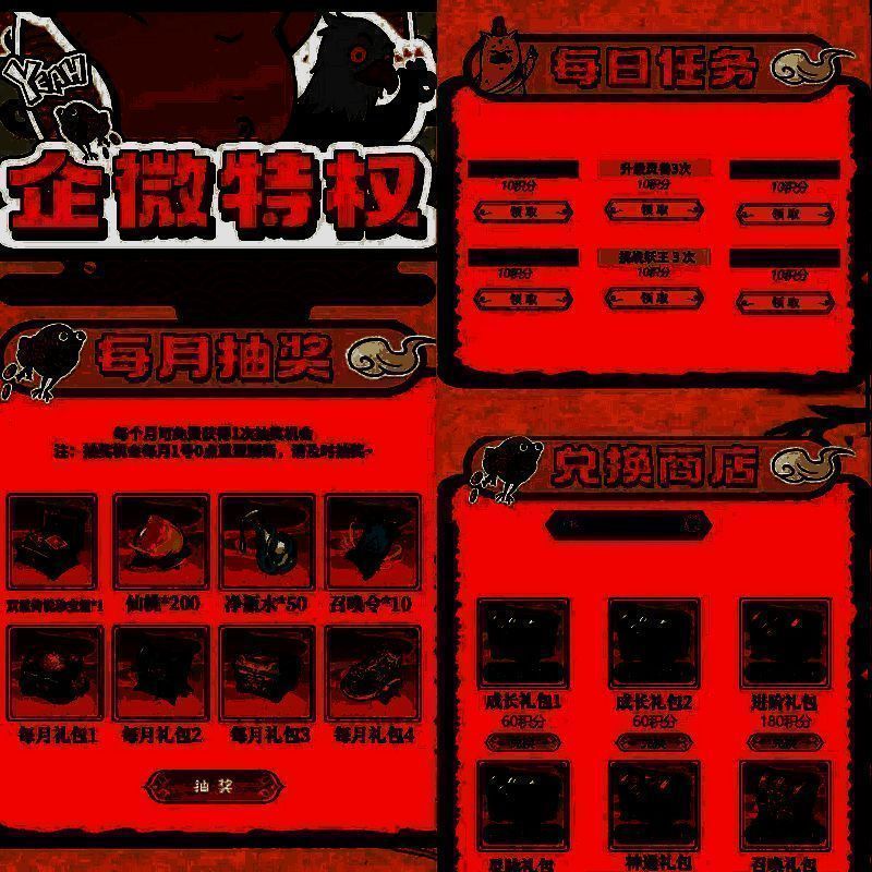 寻道大千企微特权图片