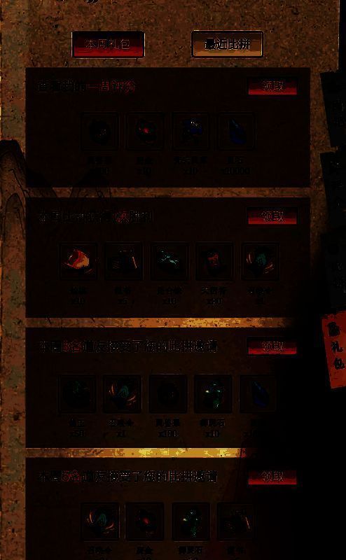 寻道大千修仙周记图片