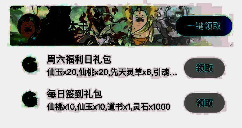 寻道大千游戏圈图片