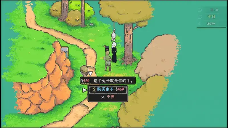 《爱氏物语》游戏画面4