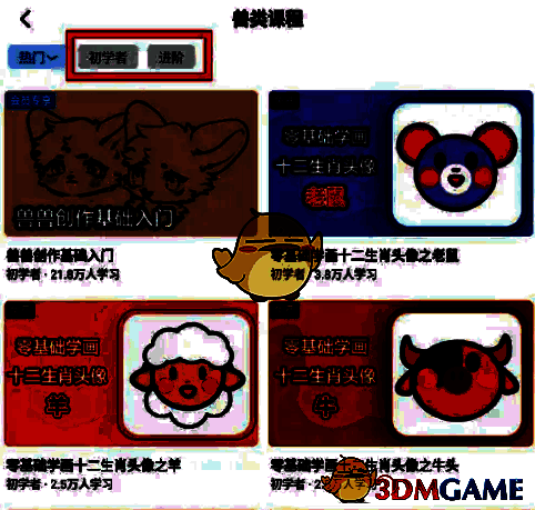 画世界在哪学习绘画课程?画世界新手插画学习教程 兽类课程界面