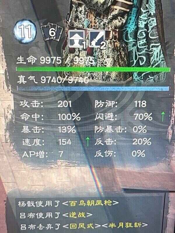 英雄立志传三国志游戏玩法相关图片