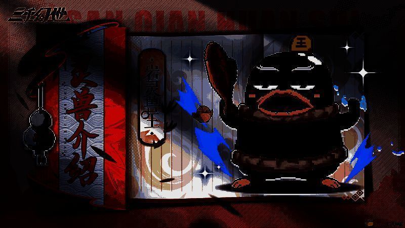 岩灵兽王技能展示图