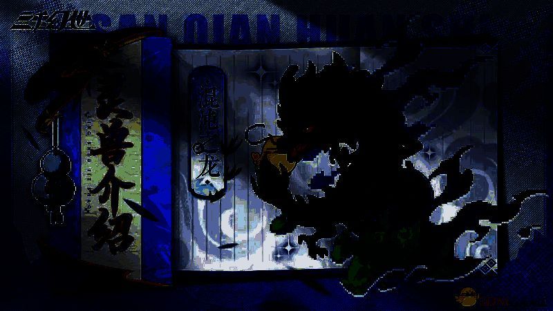 混沌之龙技能展示图