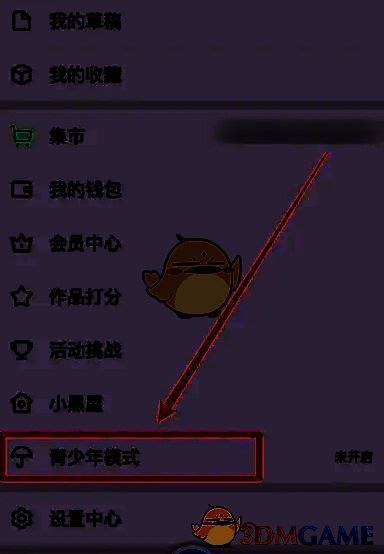 画世界在哪开启青少年模式?画世界插画入门教程 画世界开启青少年模式步骤相关界面图片