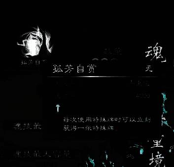 《英雄立志传：三国志》舌战相关画面2