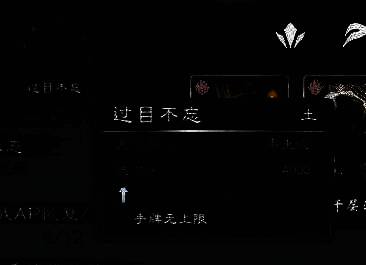 《英雄立志传：三国志》舌战相关画面4